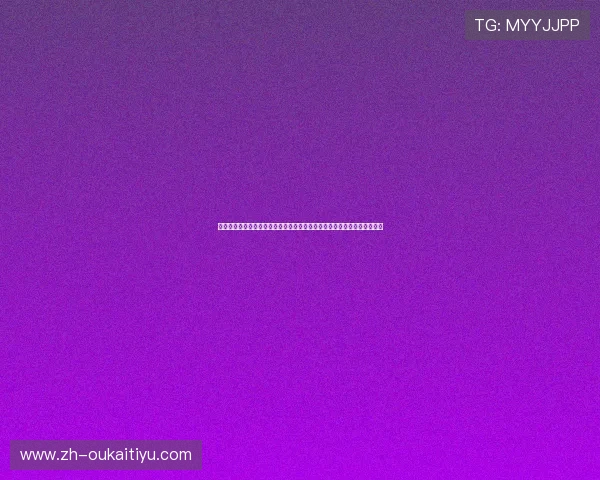 两队在世界杯中的交手纪录分析：乌拉圭对阵西班牙的历史战绩与比赛趋势